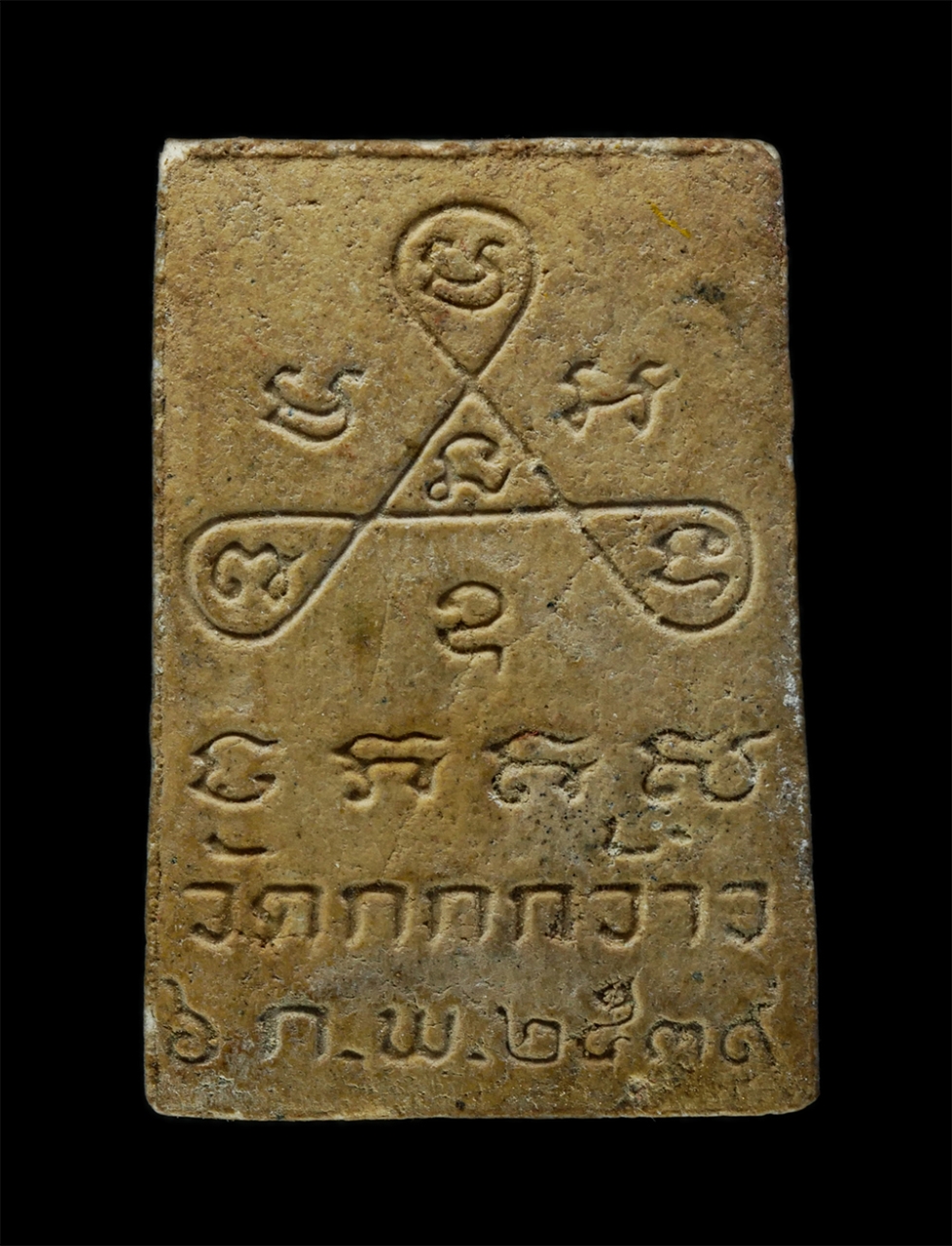 พระผงกล่องขาว17 (132)p.jpg - พระผงรูปเหมือนหลวงพ่อปัญญา(พระครูนิเวฐปัญญาภรณ์) วัดกกกว้าว ต.พรหมนิมิต อ.ตาคลี จ.นครสวรรค์ สร้างปี2539 เนื้อผงพุทธคุณ ผงว่าน พระเก่าสวย มวลสารดี#2 | https://kamulet.in.th